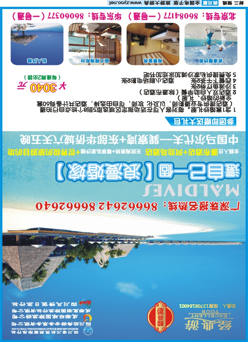 0b封二  经典游