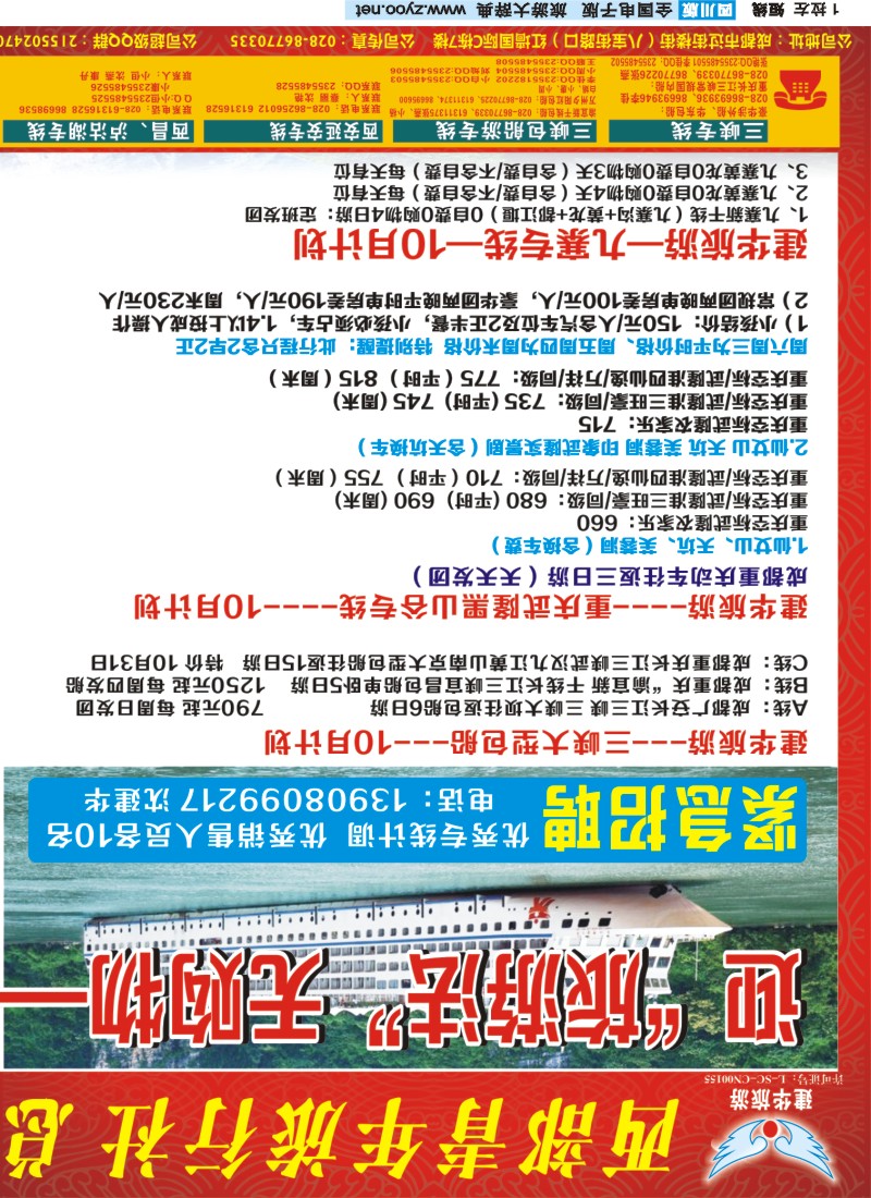 0b左拉1  西部青旅
