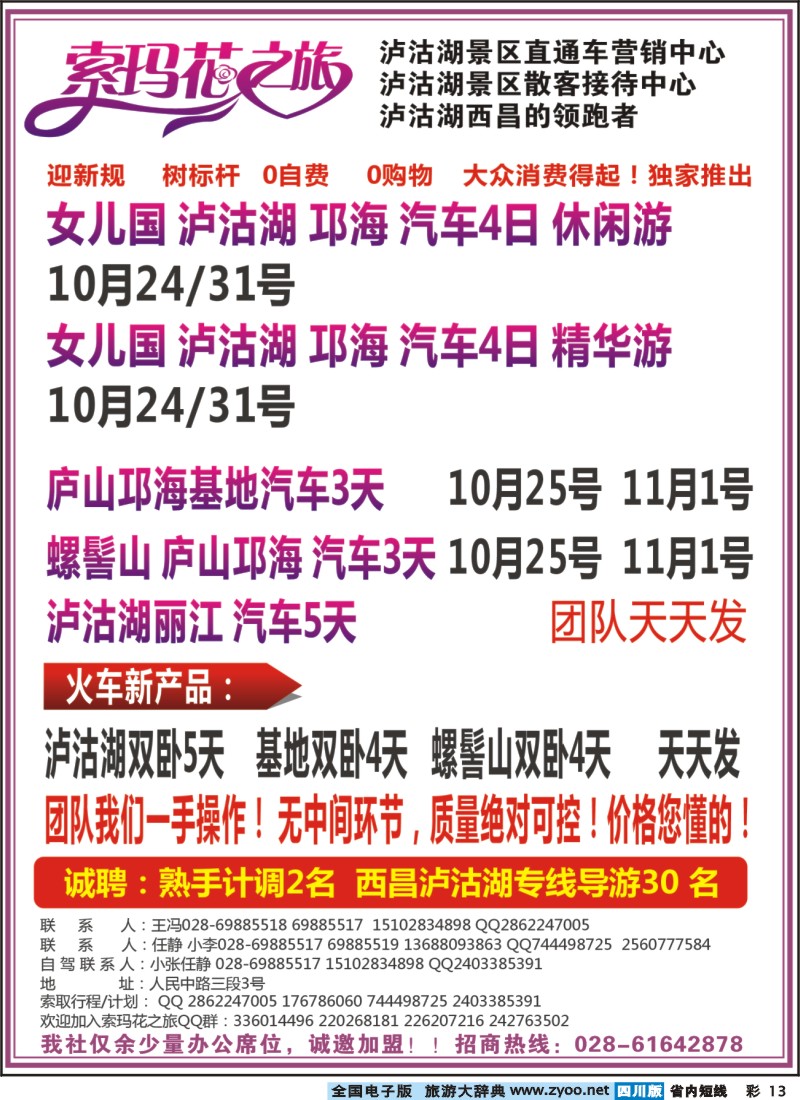 0b彩13  索玛花