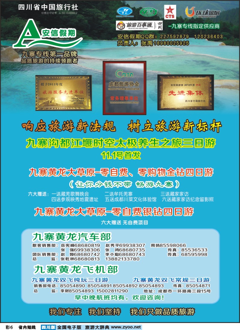0b彩6  安信假期