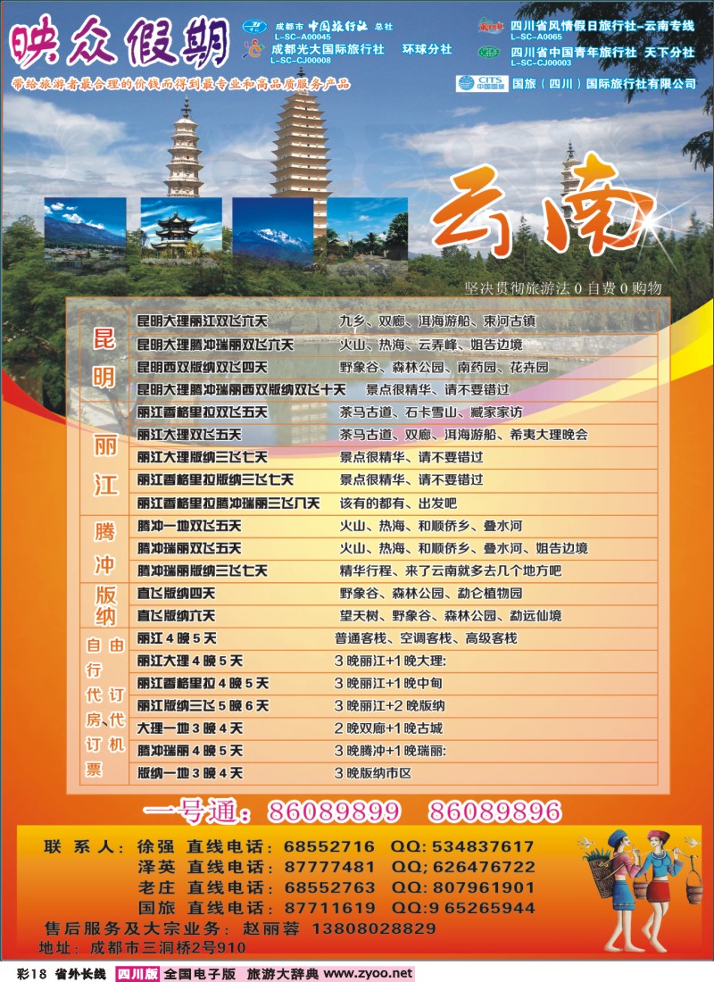 0r彩18  映众假期