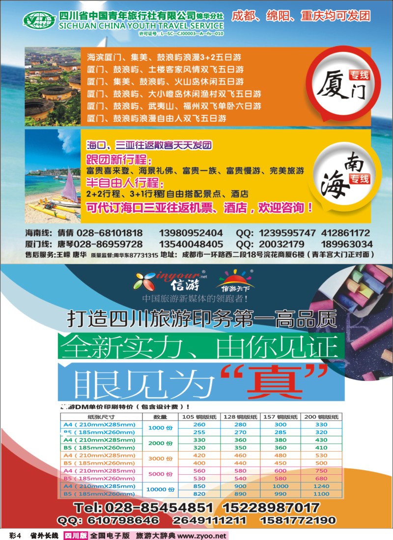 0r彩4   恋恋海岛游