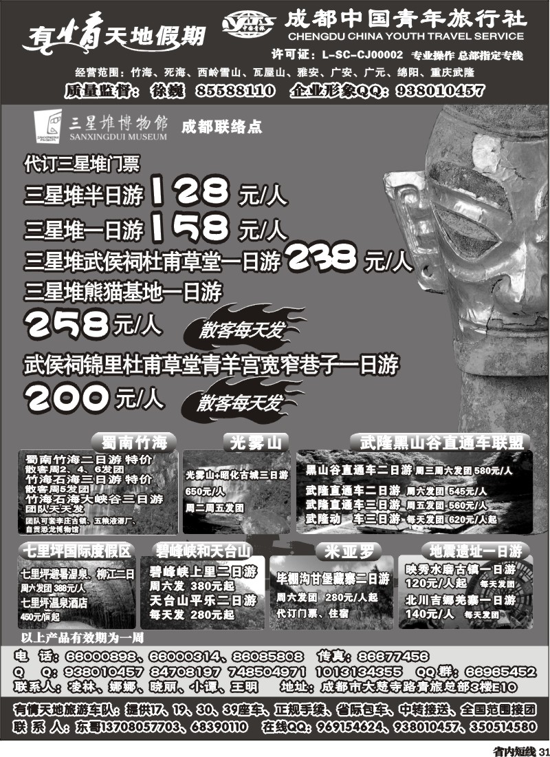 b31  有情天地假期（1）