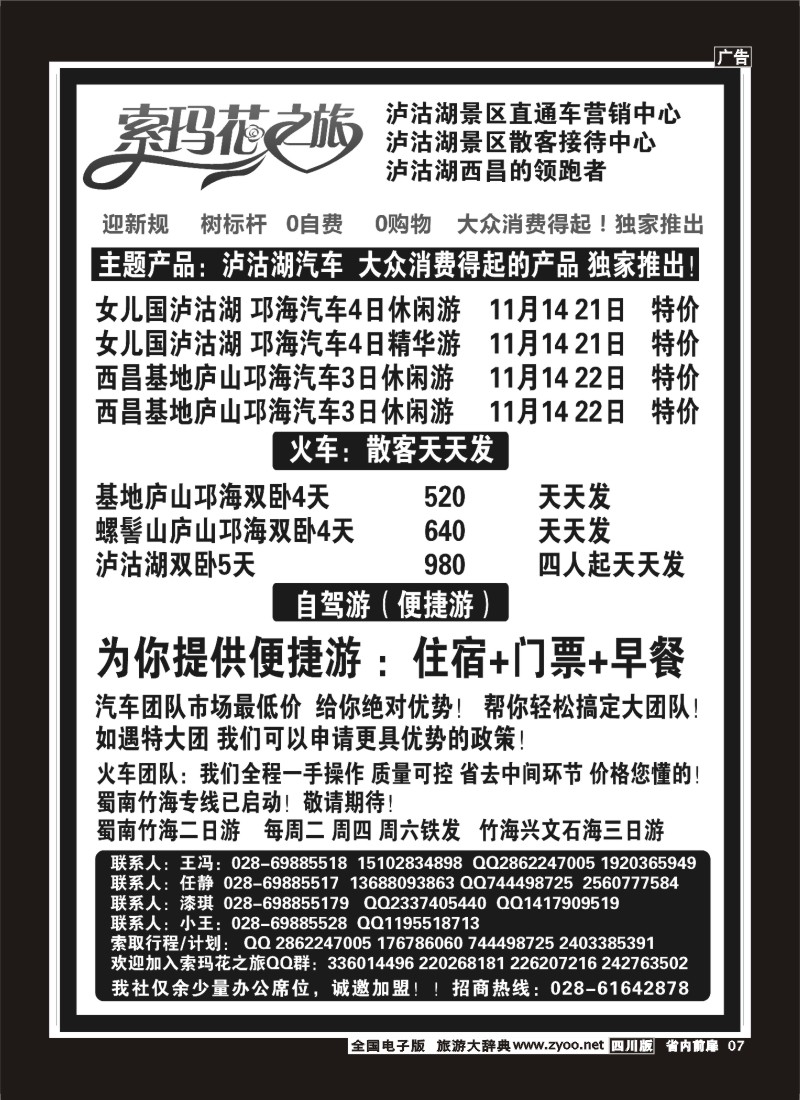 1b前扉7  索玛花