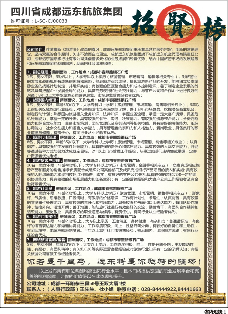 b1  招贤榜 黑白