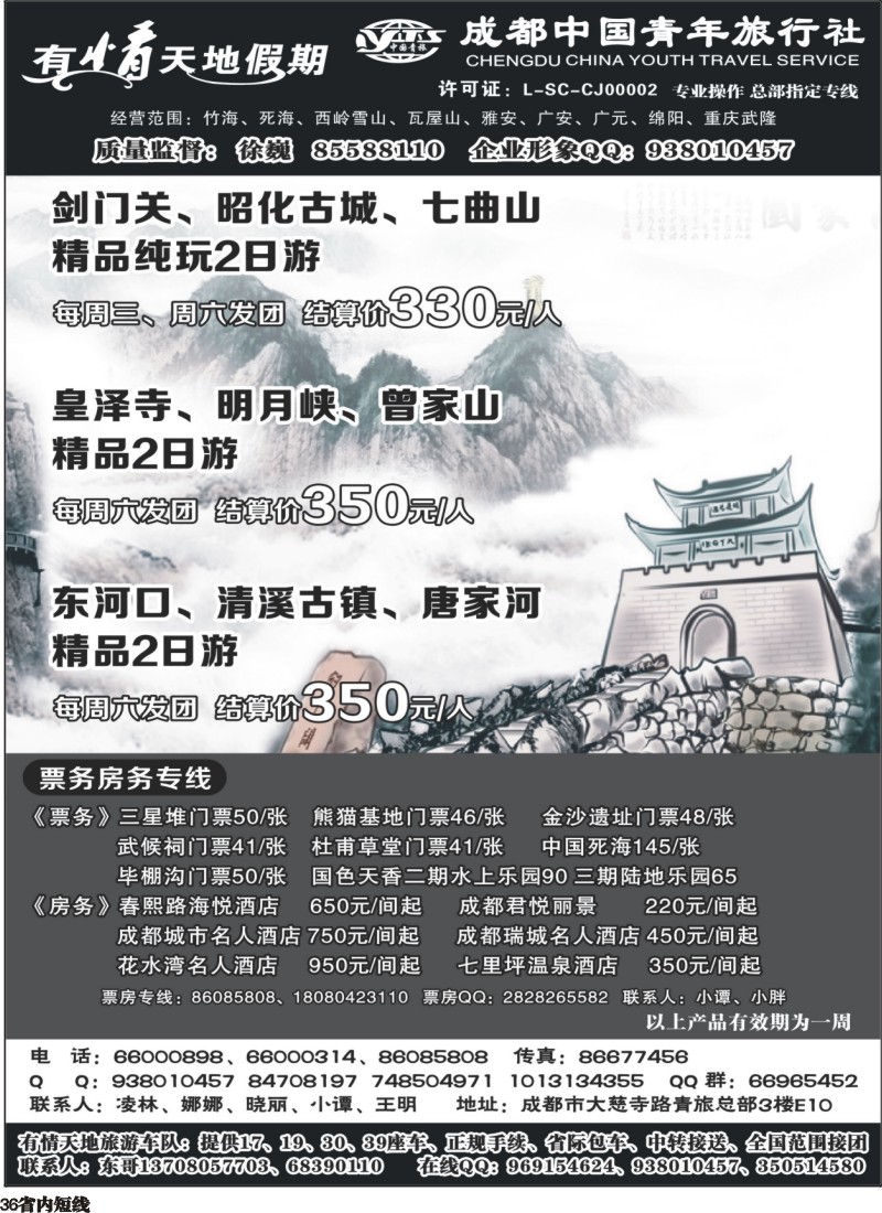 b36  有情天地假期（2）400