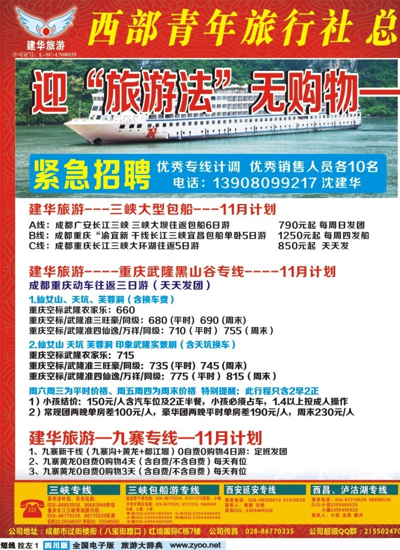 0b左拉1 西部青旅
