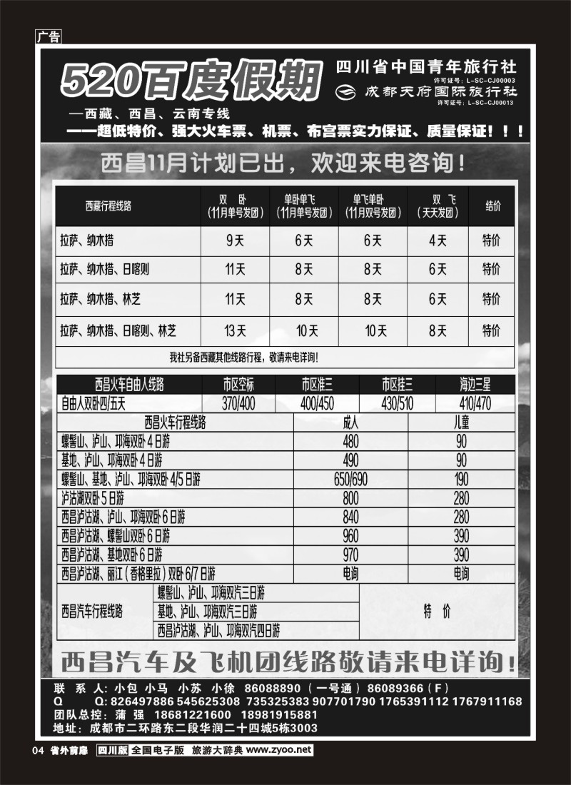 1r前扉4  520百度假期