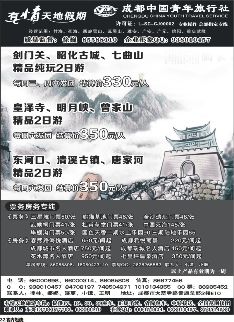 b32  有情天地假期（2）400