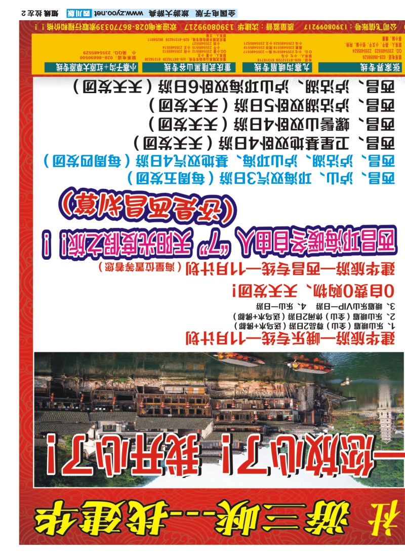 0b左拉2  西部青旅