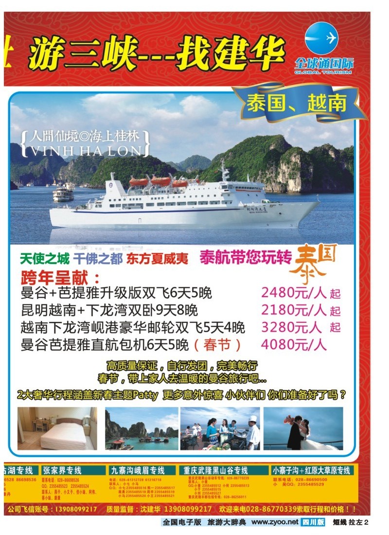 0b左拉2  西部青旅