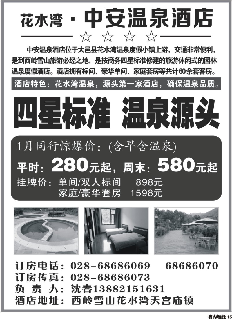 b15  金钥匙-周边短线400