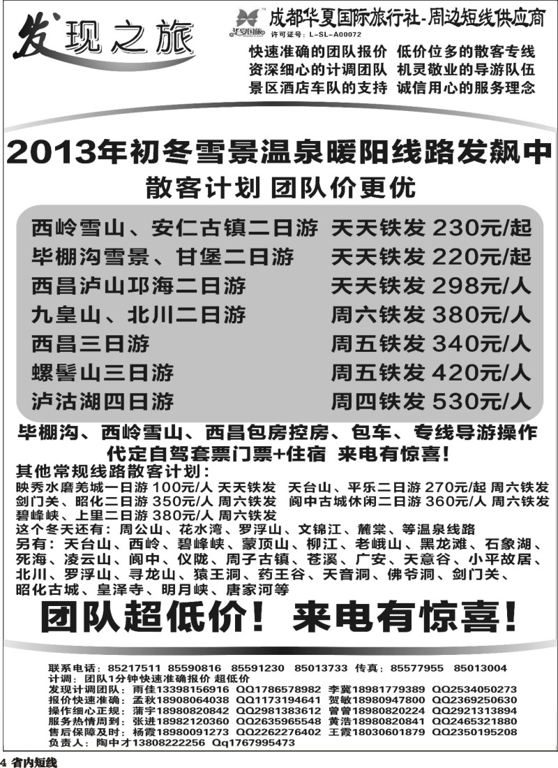 b4  发现之旅1