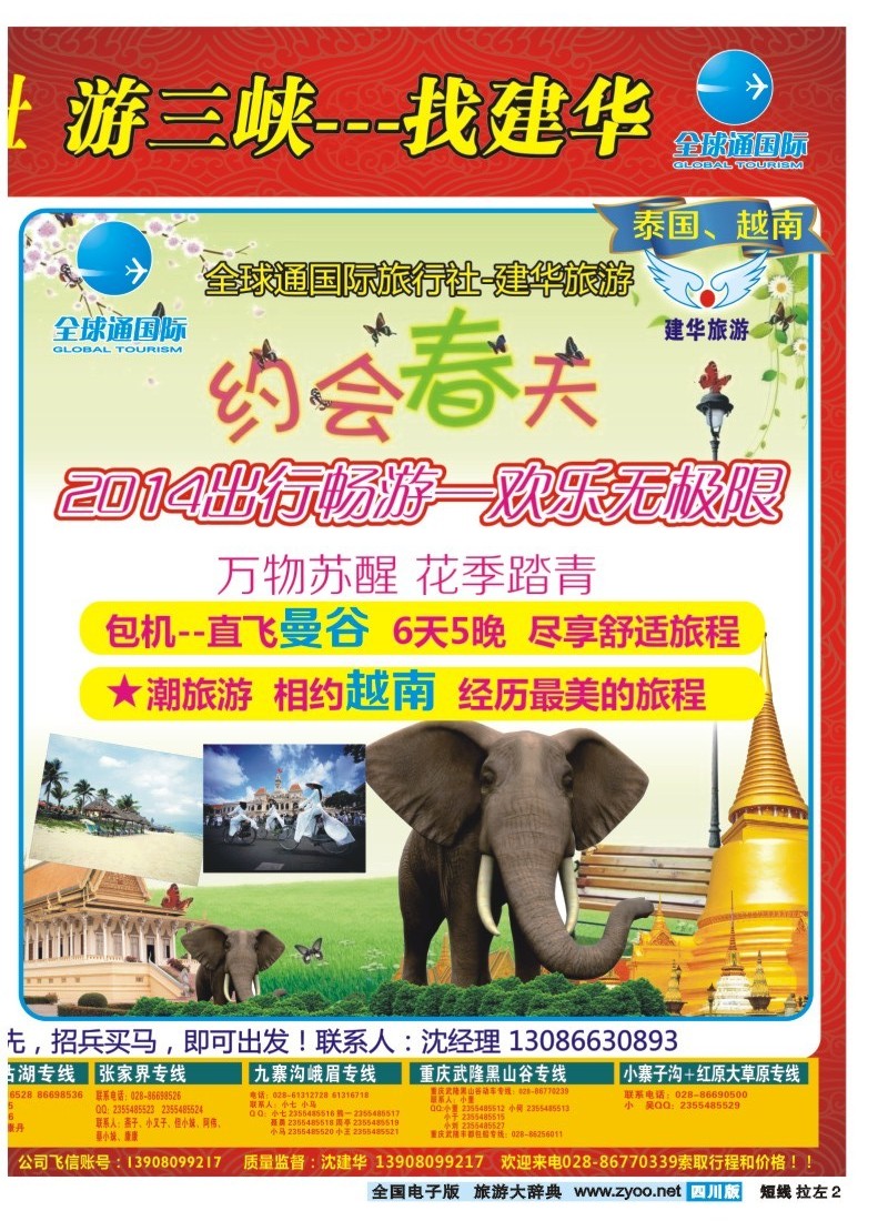 0b左拉2 西部青旅
