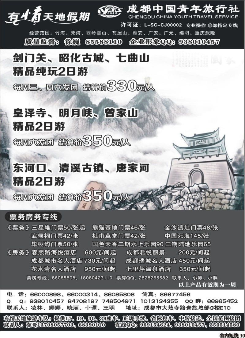 b19  有情天地假期（1）400