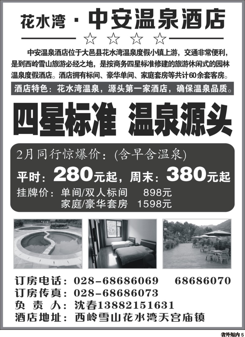 b5  金钥匙-周边短线400