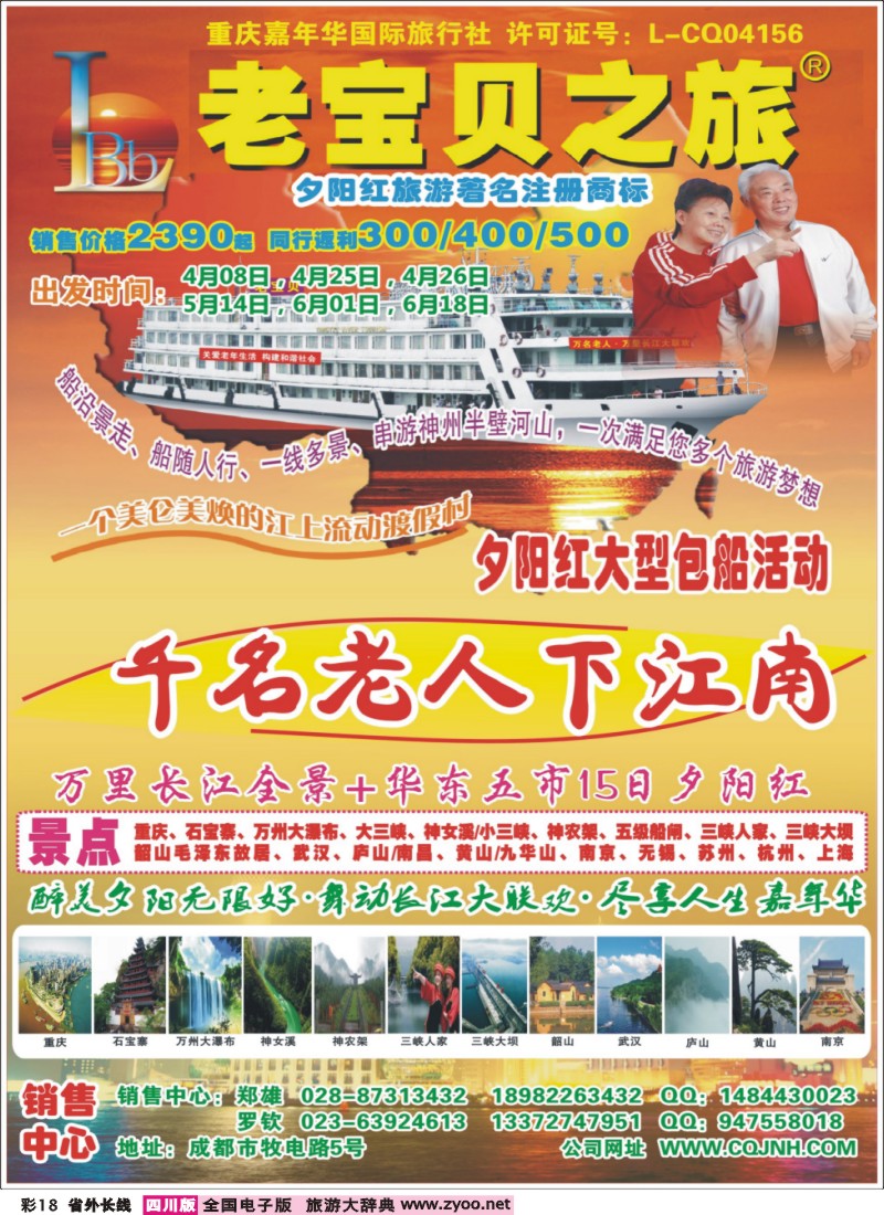0r彩18  重庆老宝贝