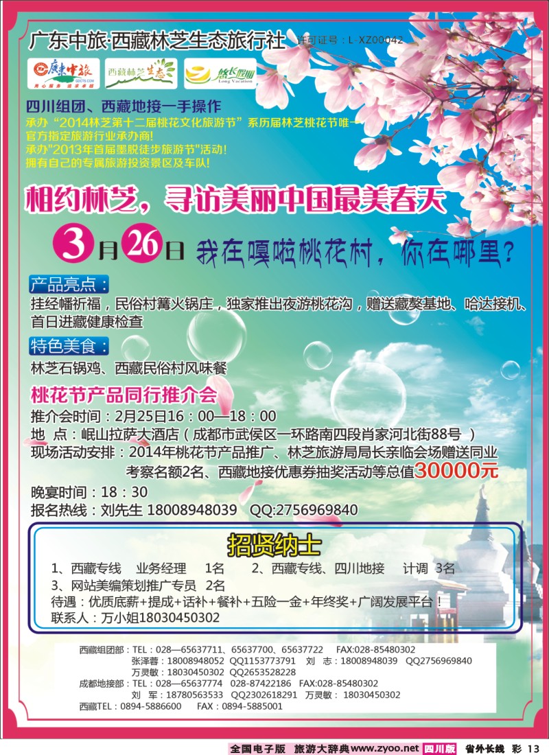 0r彩13 悠长假期
