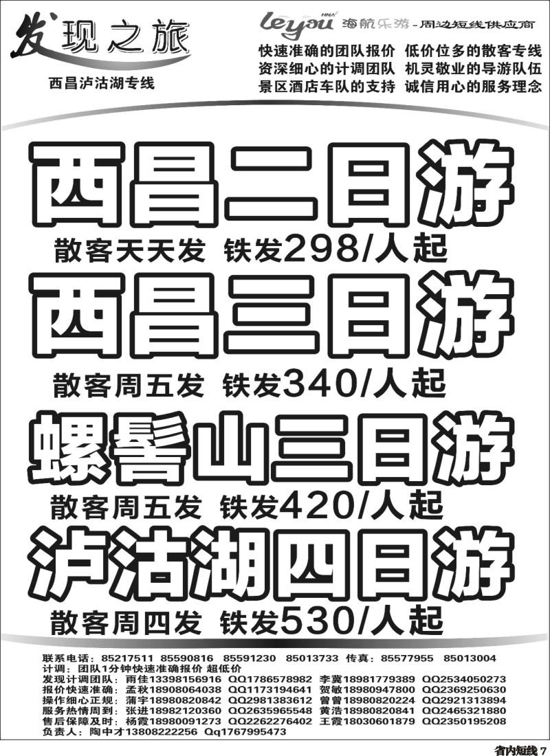 b7 发现之旅4
