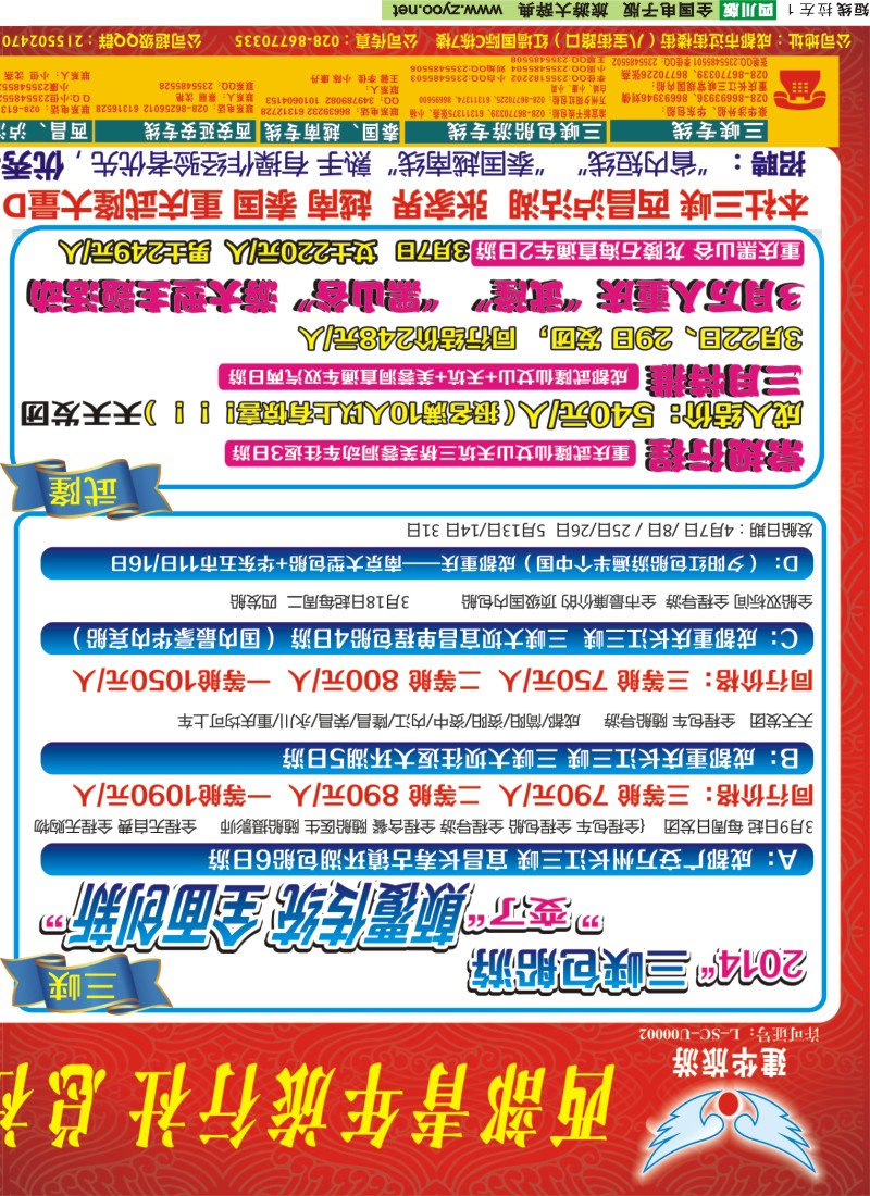 0b左拉1 西部青旅