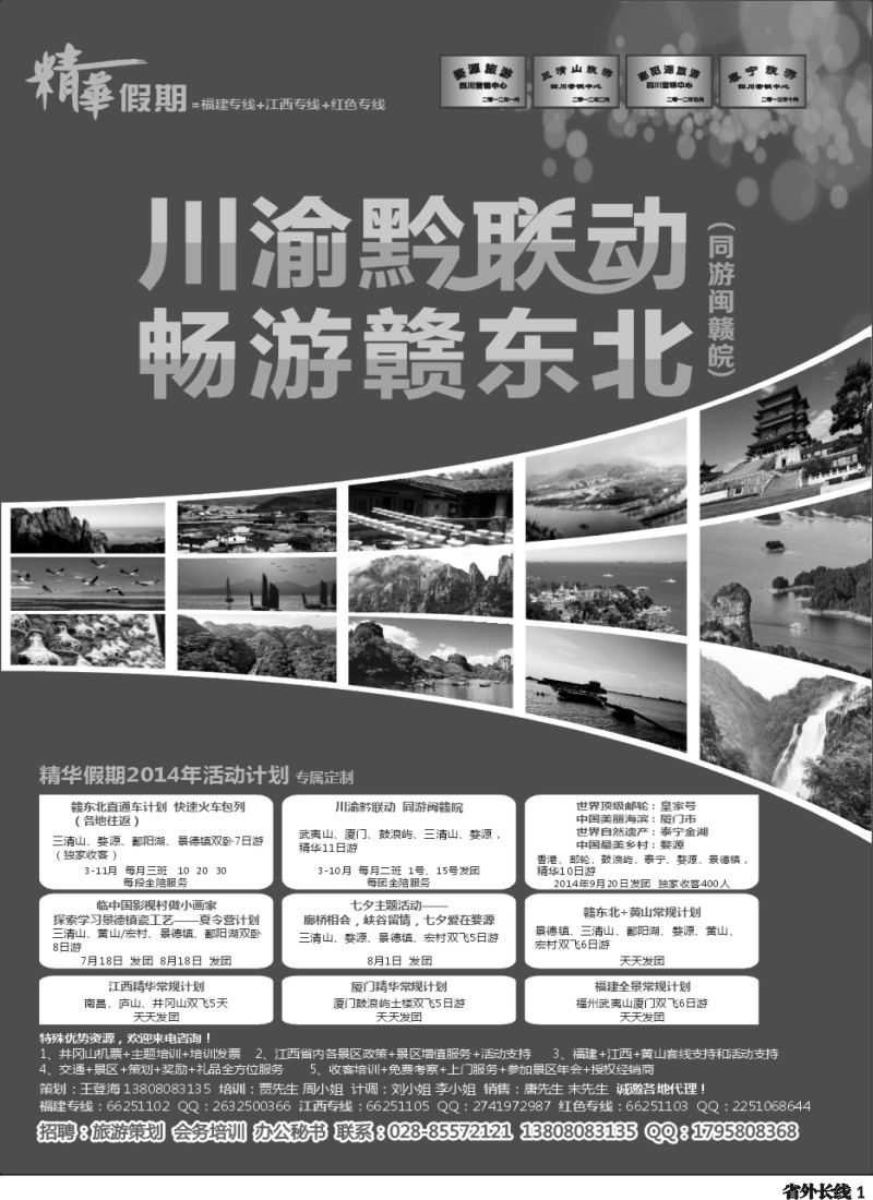 r1 精华假期