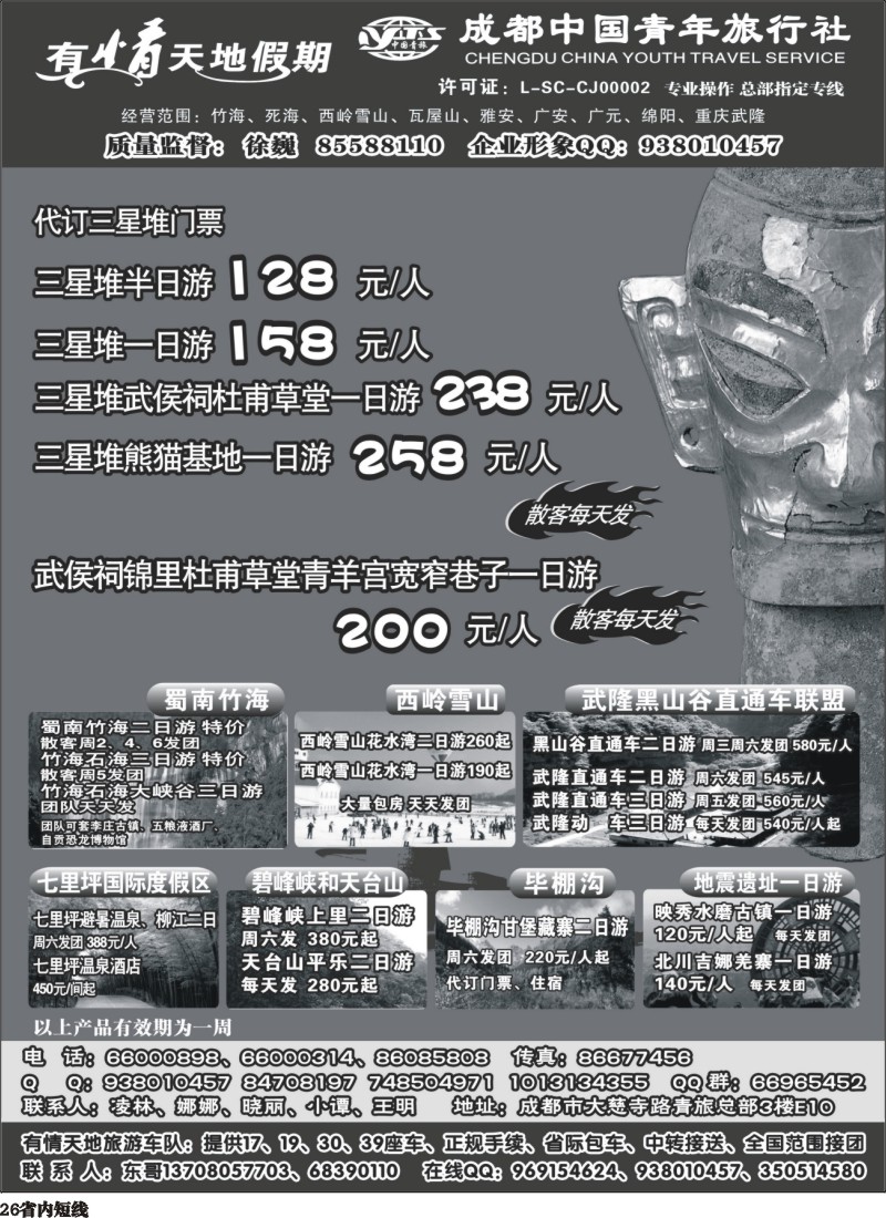 b26  有情天地假期（1）