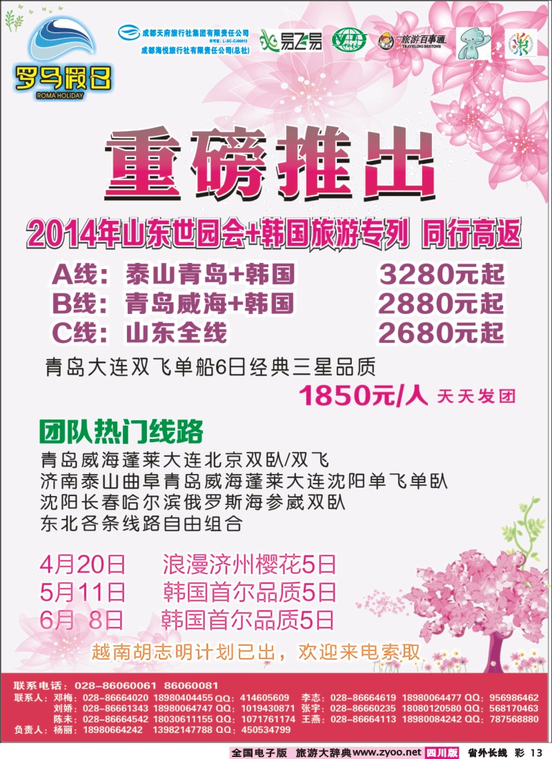 0r彩13  新哈尔滨罗马假日