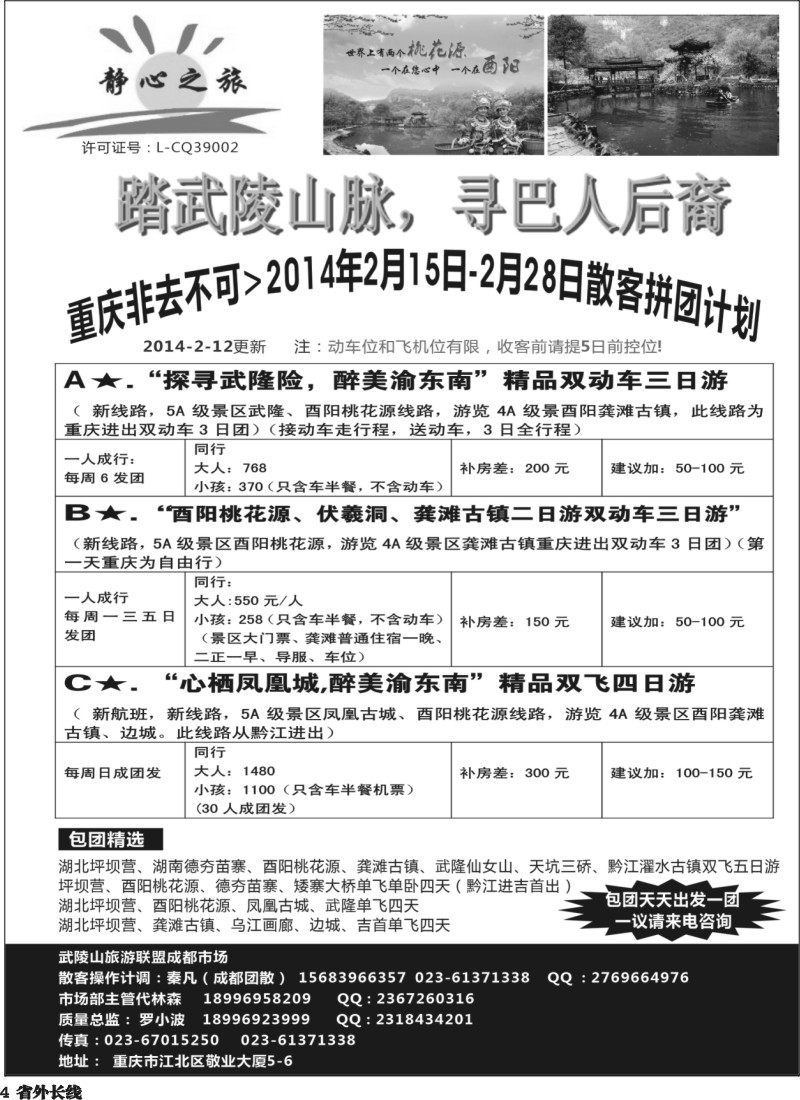 r4  静心之旅