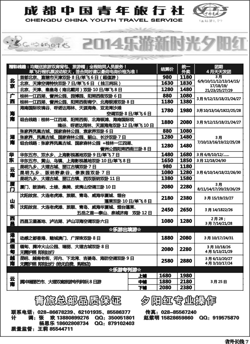 r7  市青操作中心-夕阳红
