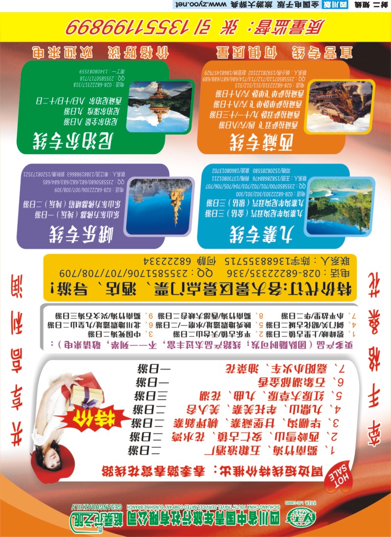 0b封二 格桑花