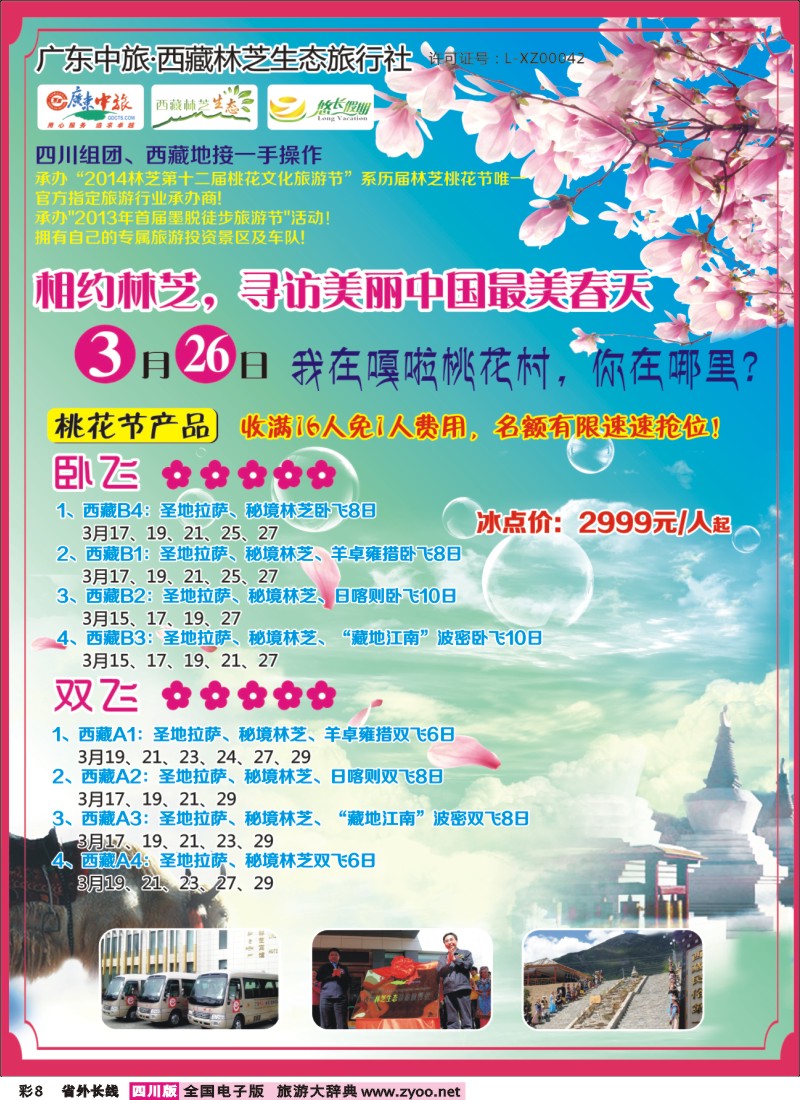 0r彩8 悠长假期