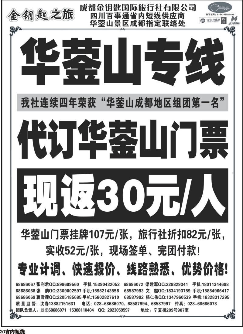 b20 金钥匙-周边短线
