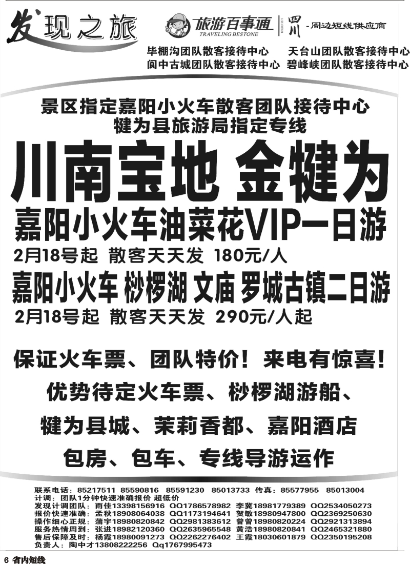 b6 发现之旅3