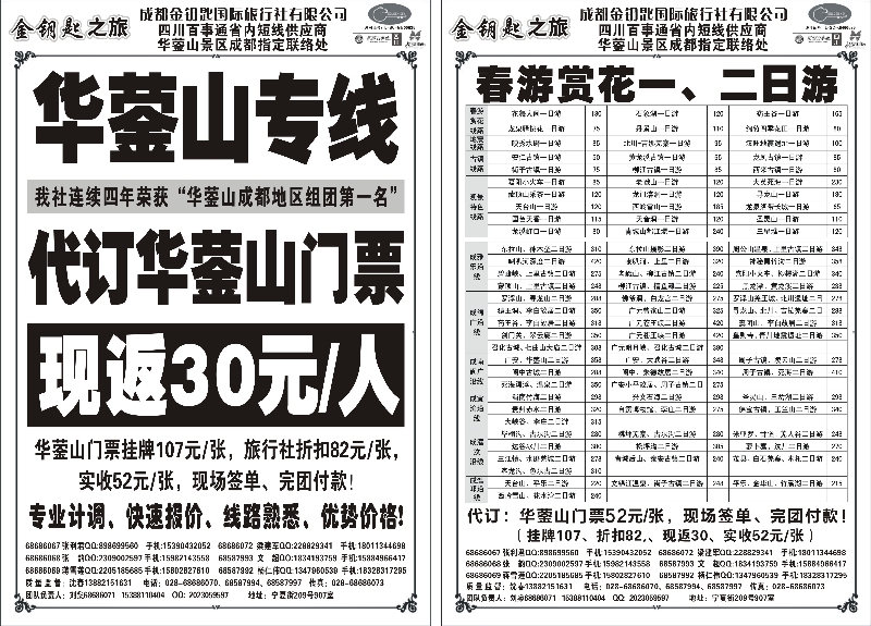 b20-21 金钥匙-周边短线