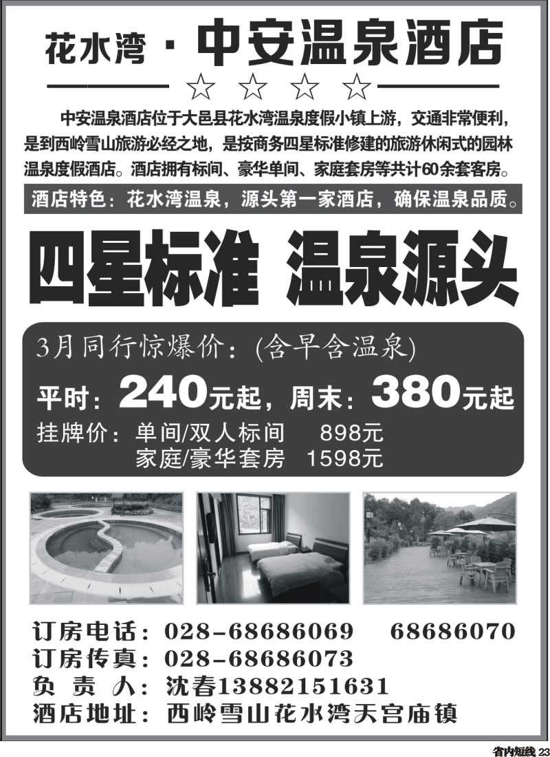 b23 金钥匙-周边短线