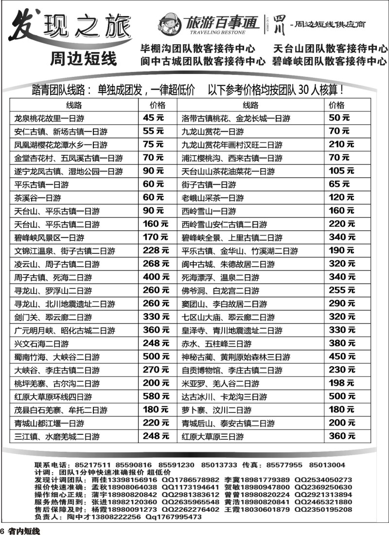 b6  发现之旅