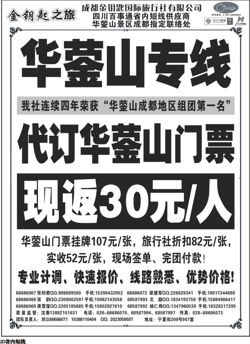 b20  金钥匙-周边短线1