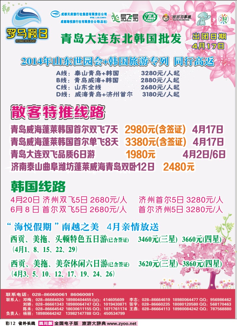 0r彩12  新哈尔滨罗马假日