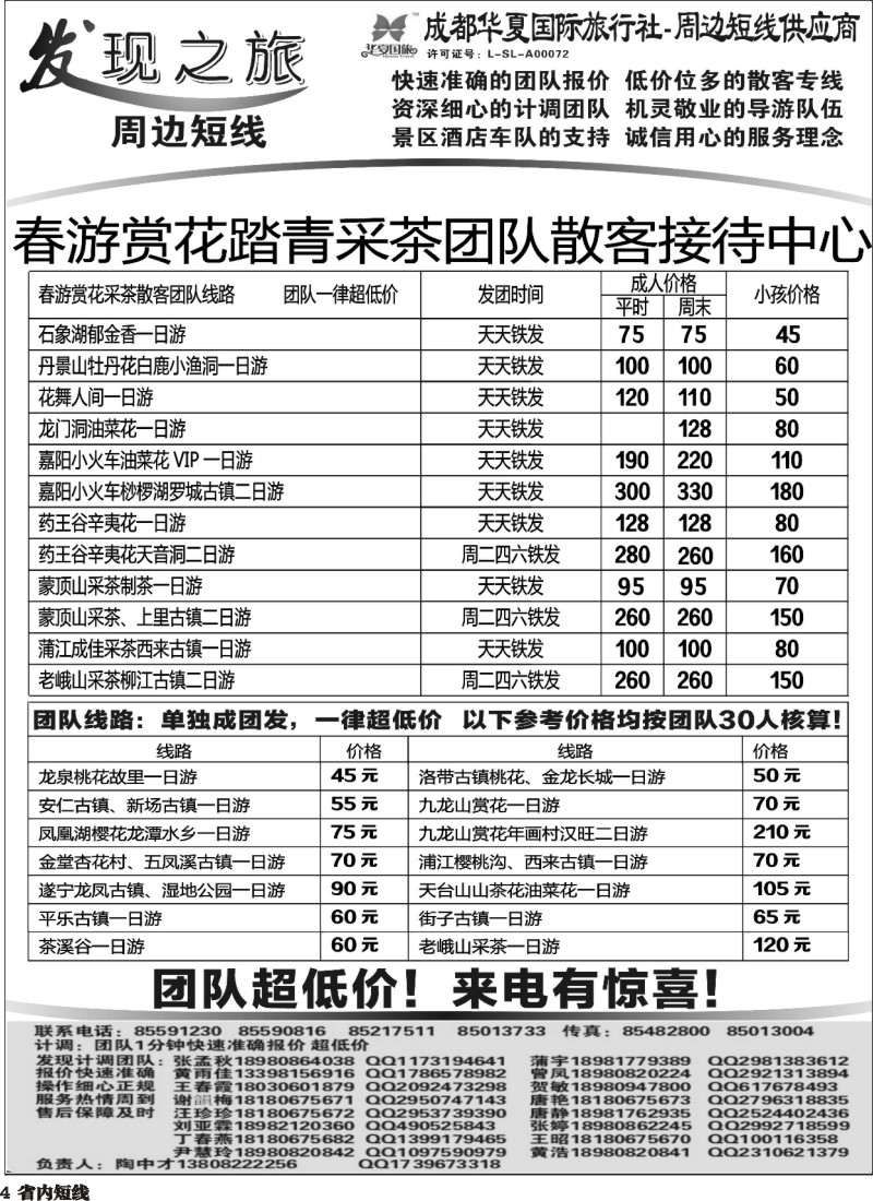 b4  发现之旅