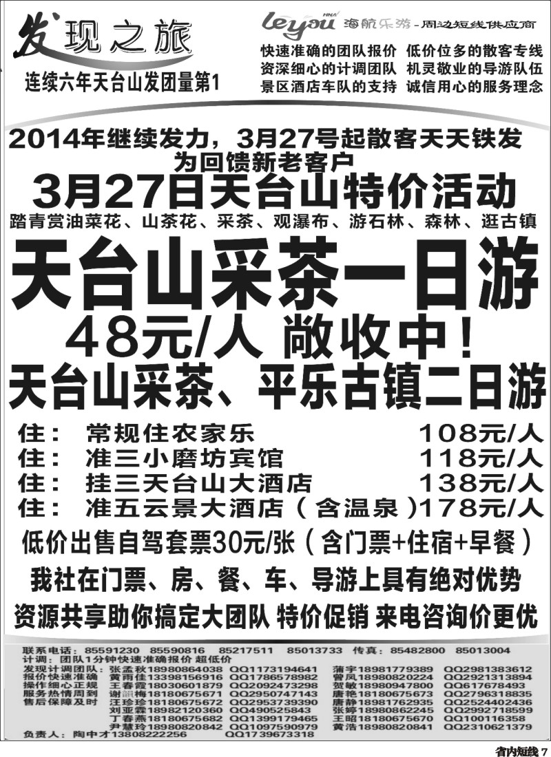 b7  发现之旅