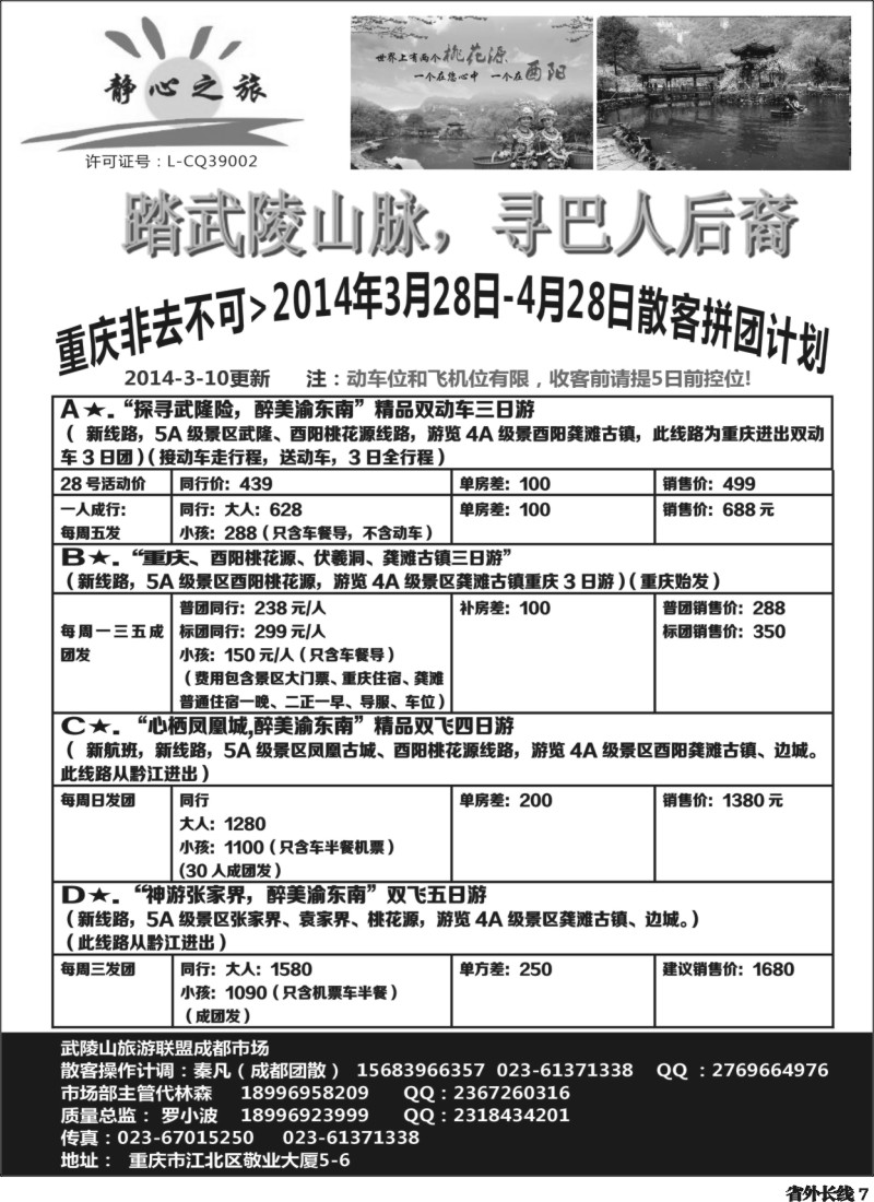 r7  静心之旅