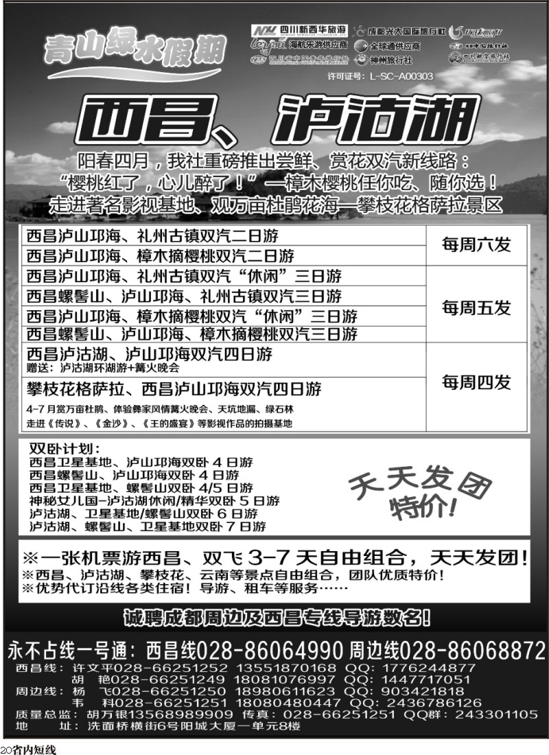 b20 市光大 青山绿水假期