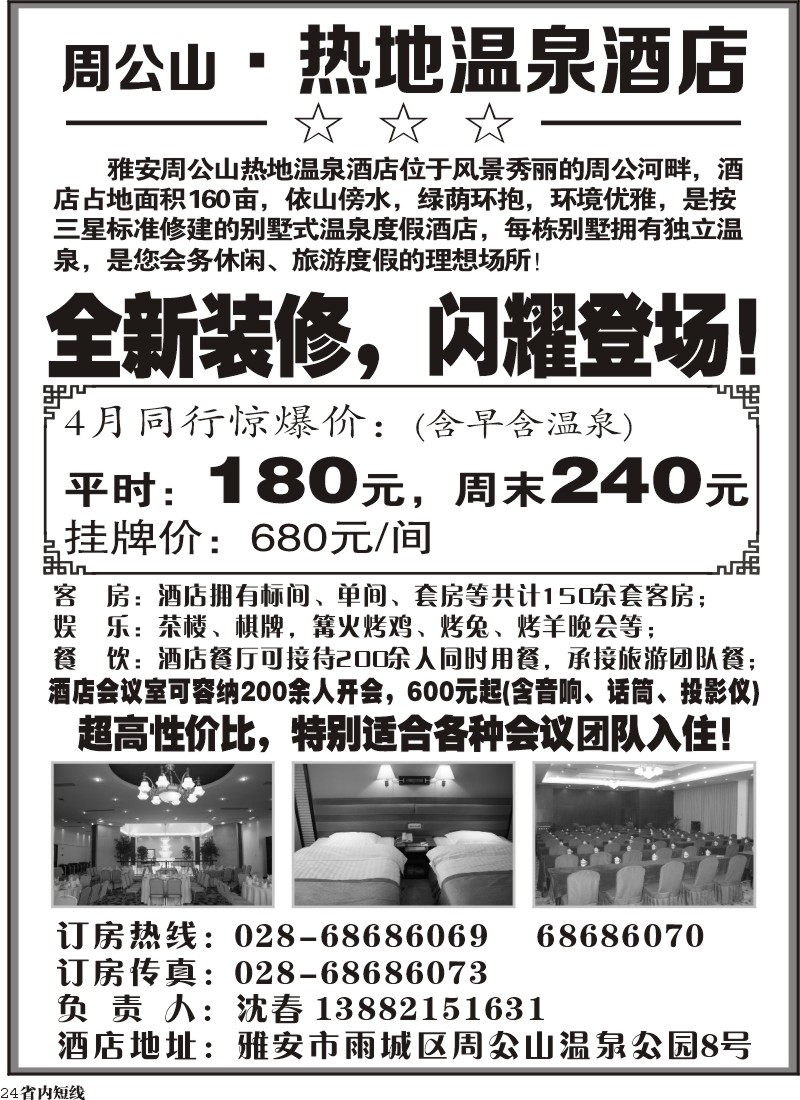 b24 金钥匙-周边短线
