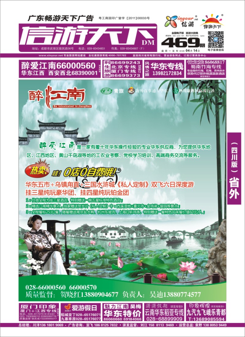 0r封面  醉江南