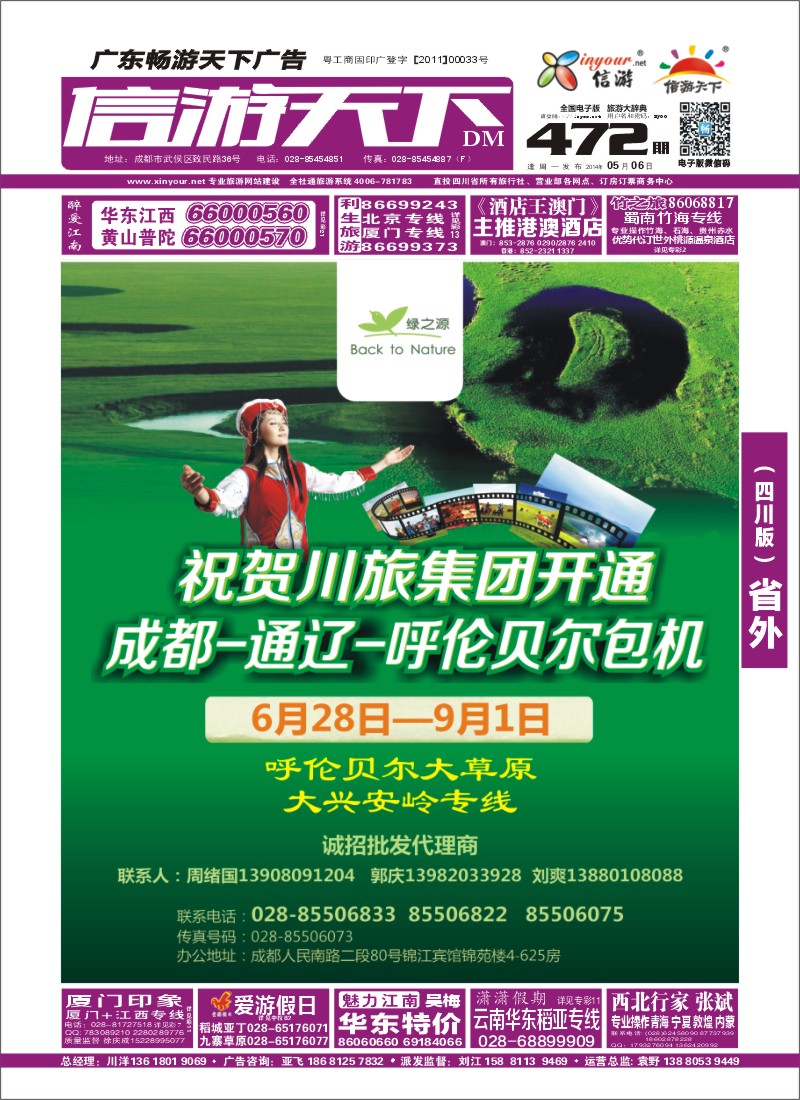 0r封面 绿之源
