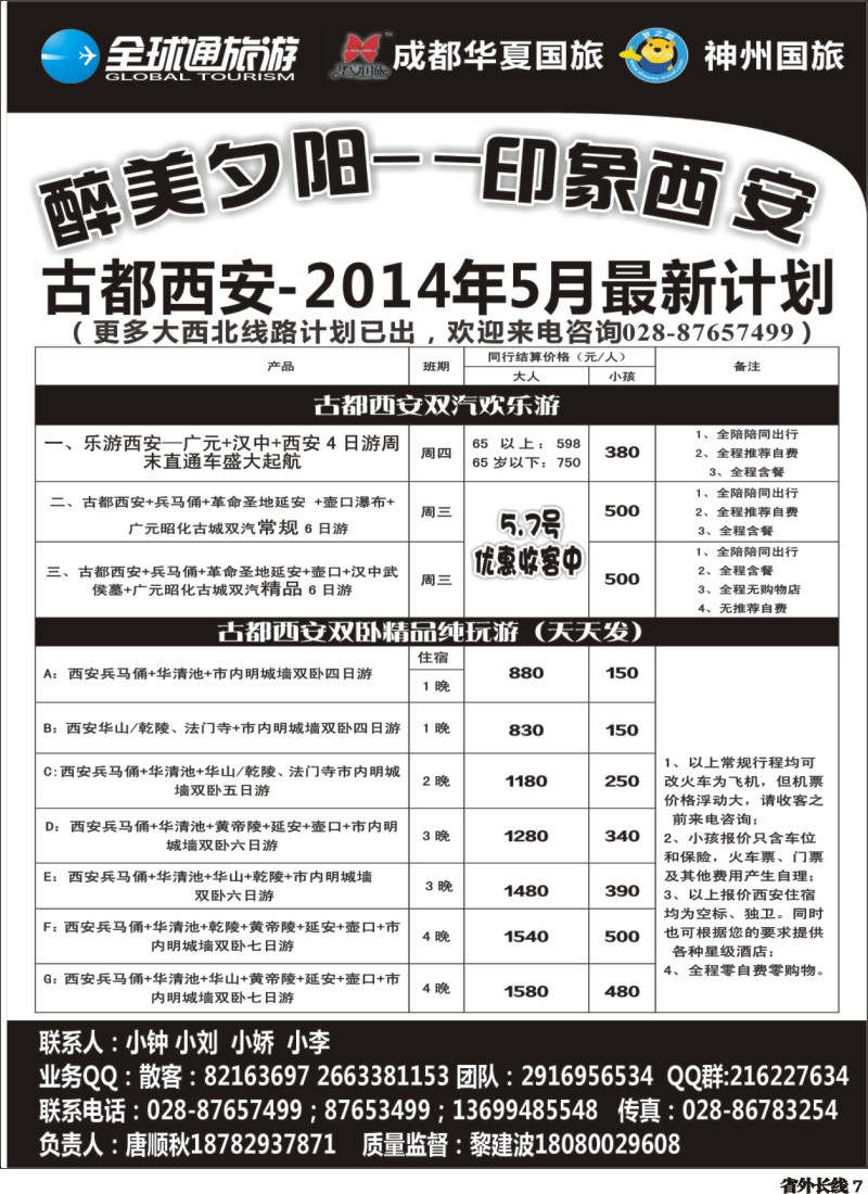 r7   醉美夕阳