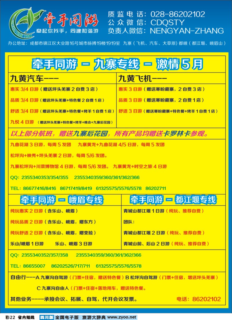0b彩22   牵手同游
