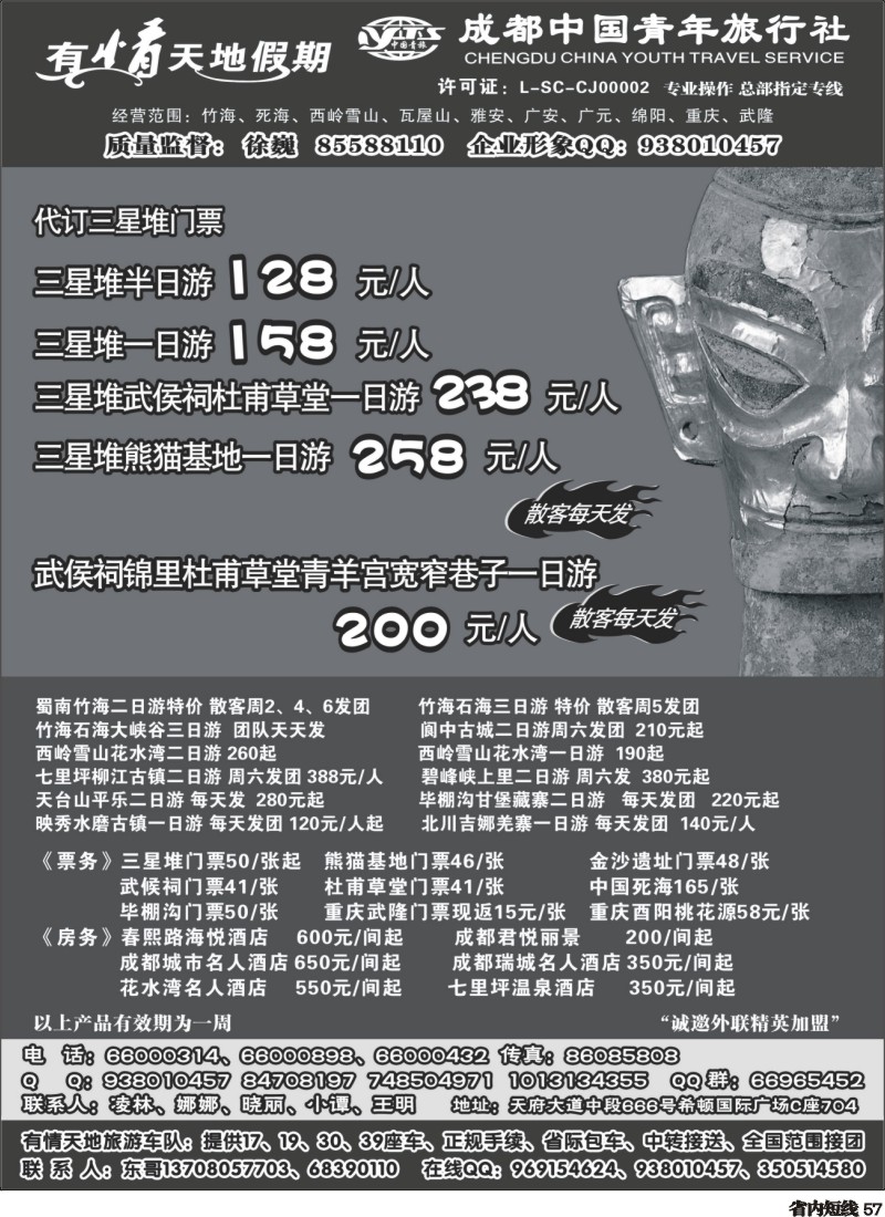 b057  有情天地假期-1｛02910｝
