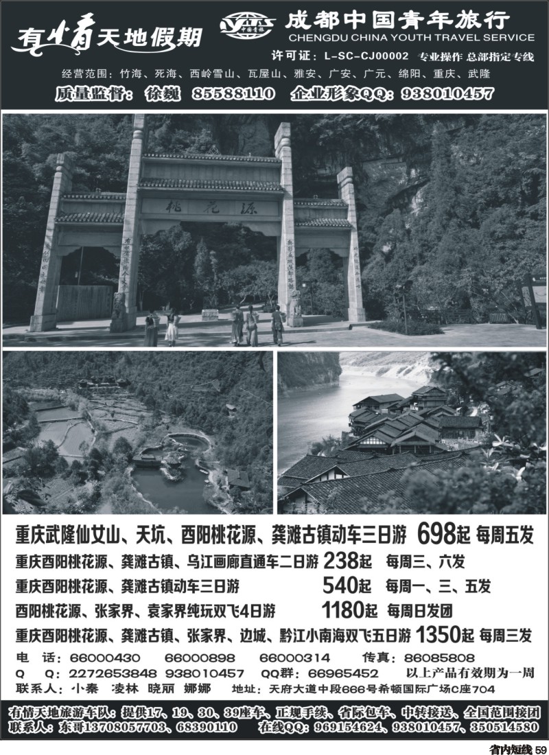 b059  有情天地假期-3｛02910｝