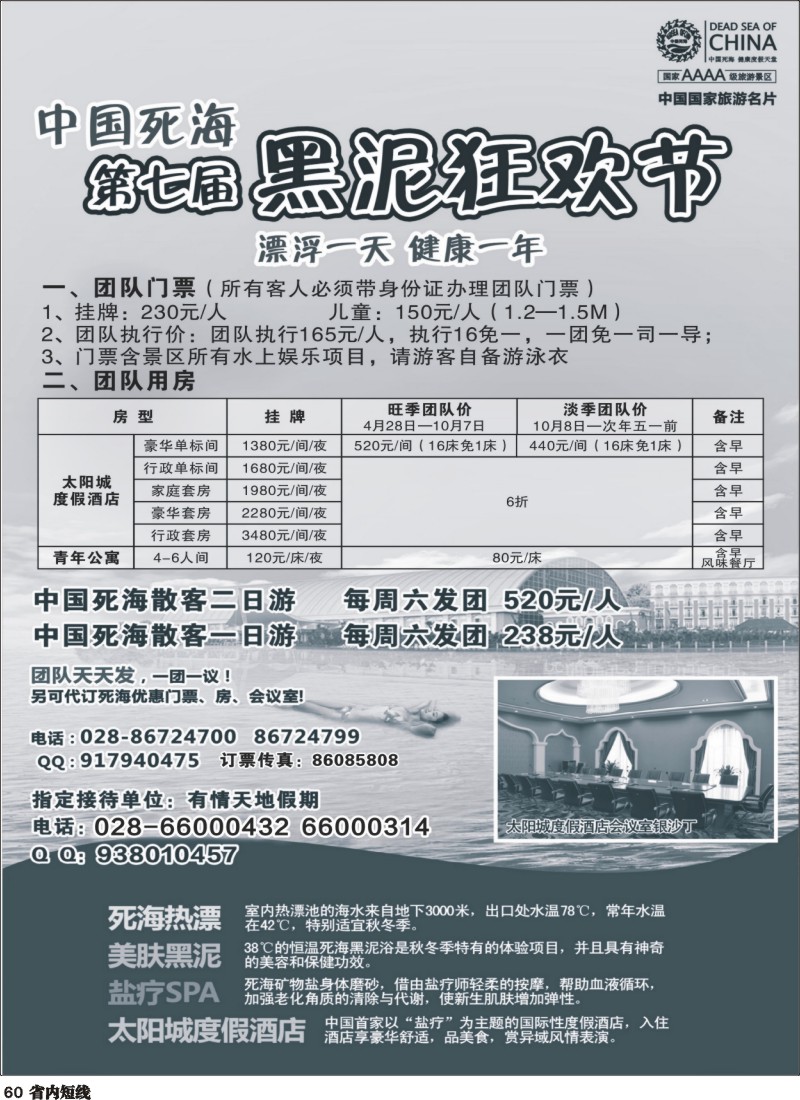 b060  有情天地假期-4｛02910｝